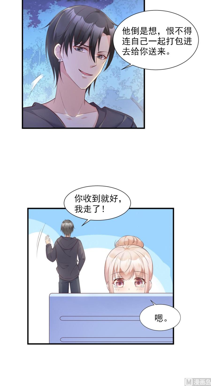 第51话 贴心小礼物-第53话