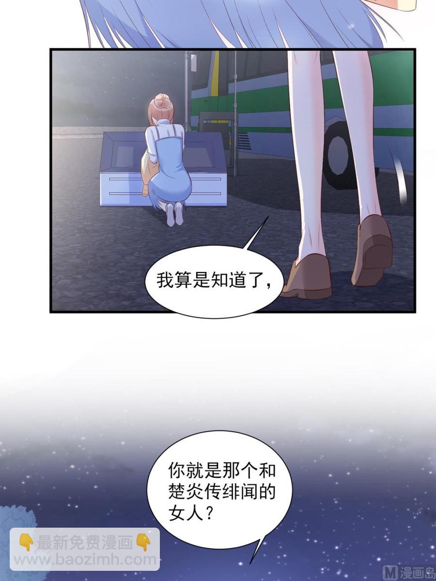 第51话 贴心小礼物-第53话