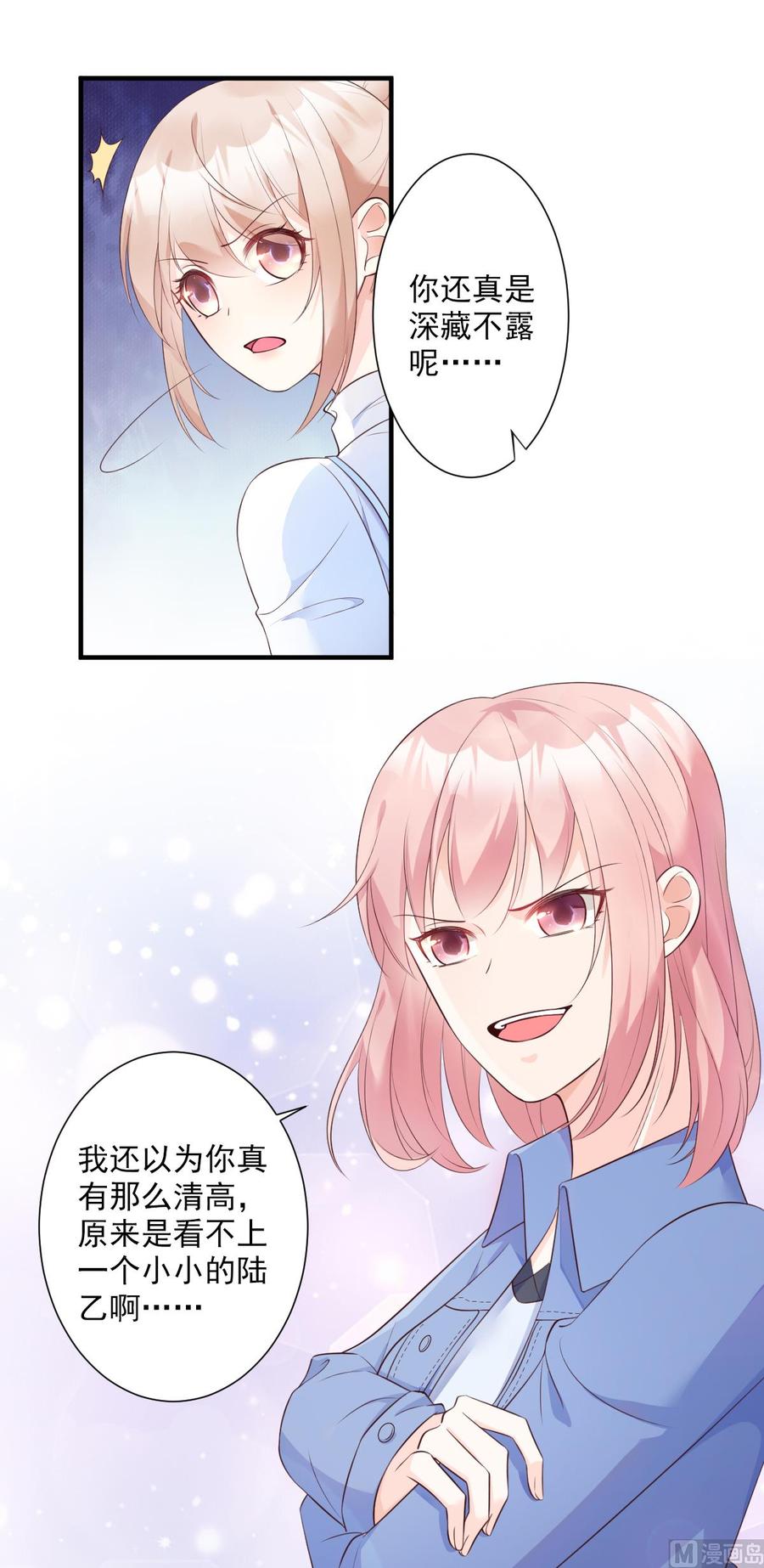 第51话 贴心小礼物-第53话