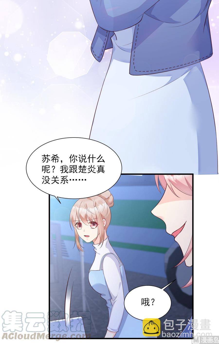 第51话 贴心小礼物-第53话