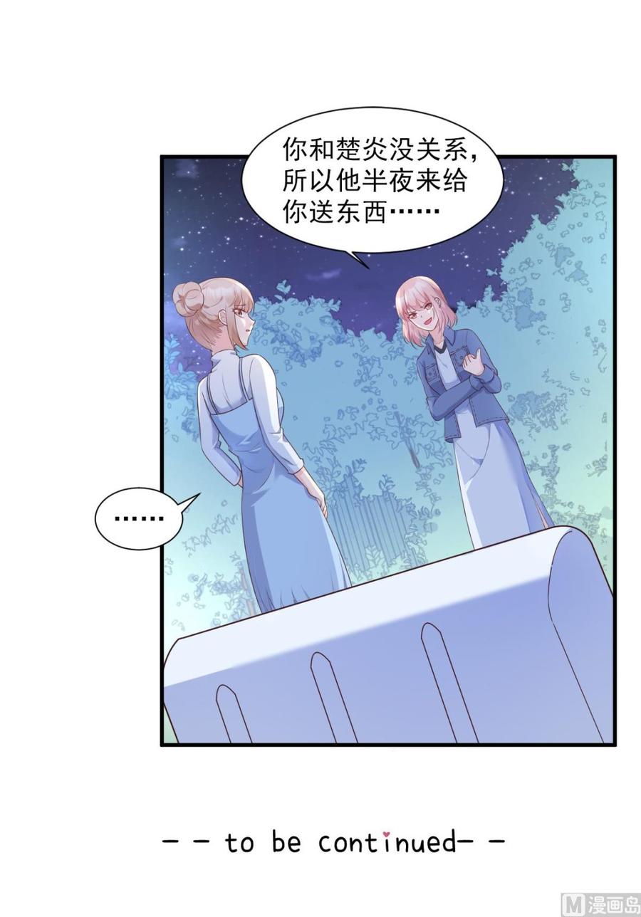 第51话 贴心小礼物-第53话