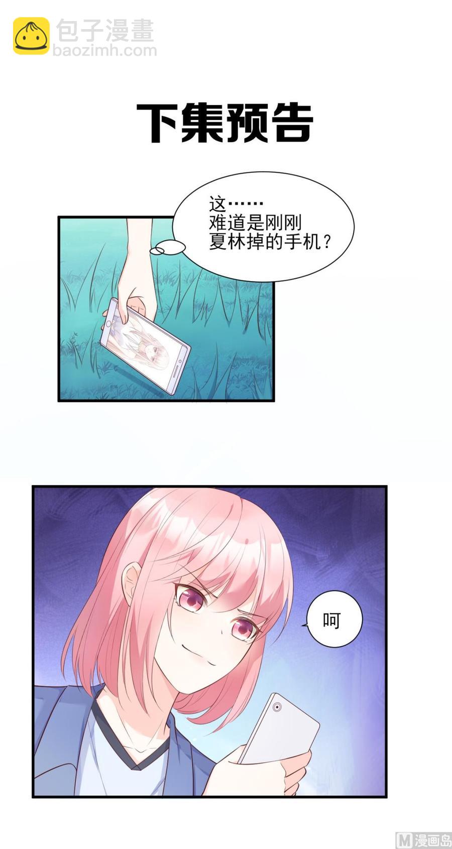 第51话 贴心小礼物-第53话