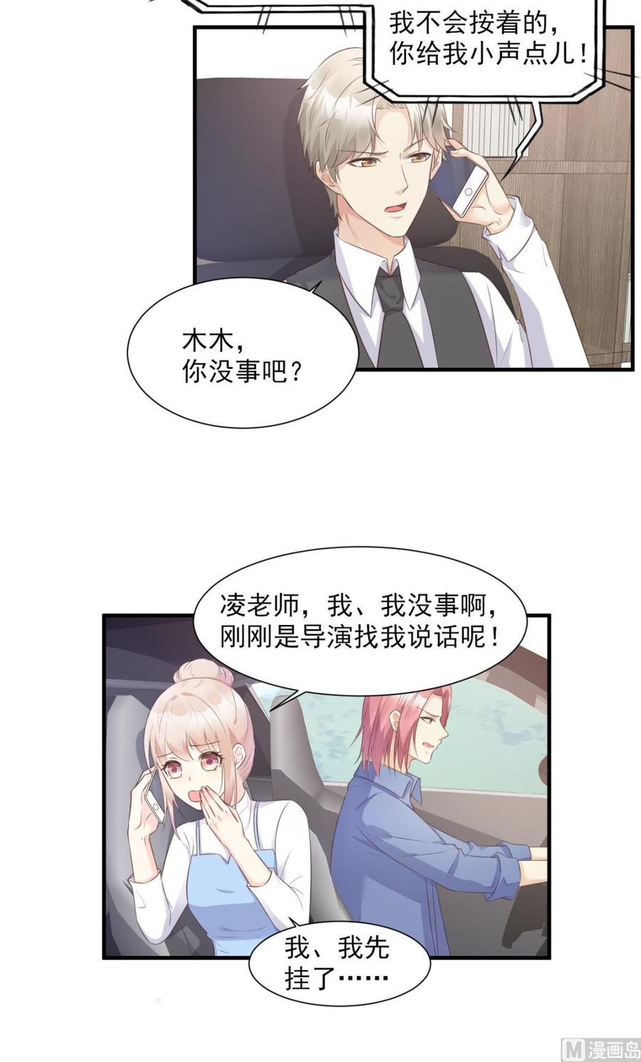 第51话 贴心小礼物-第53话