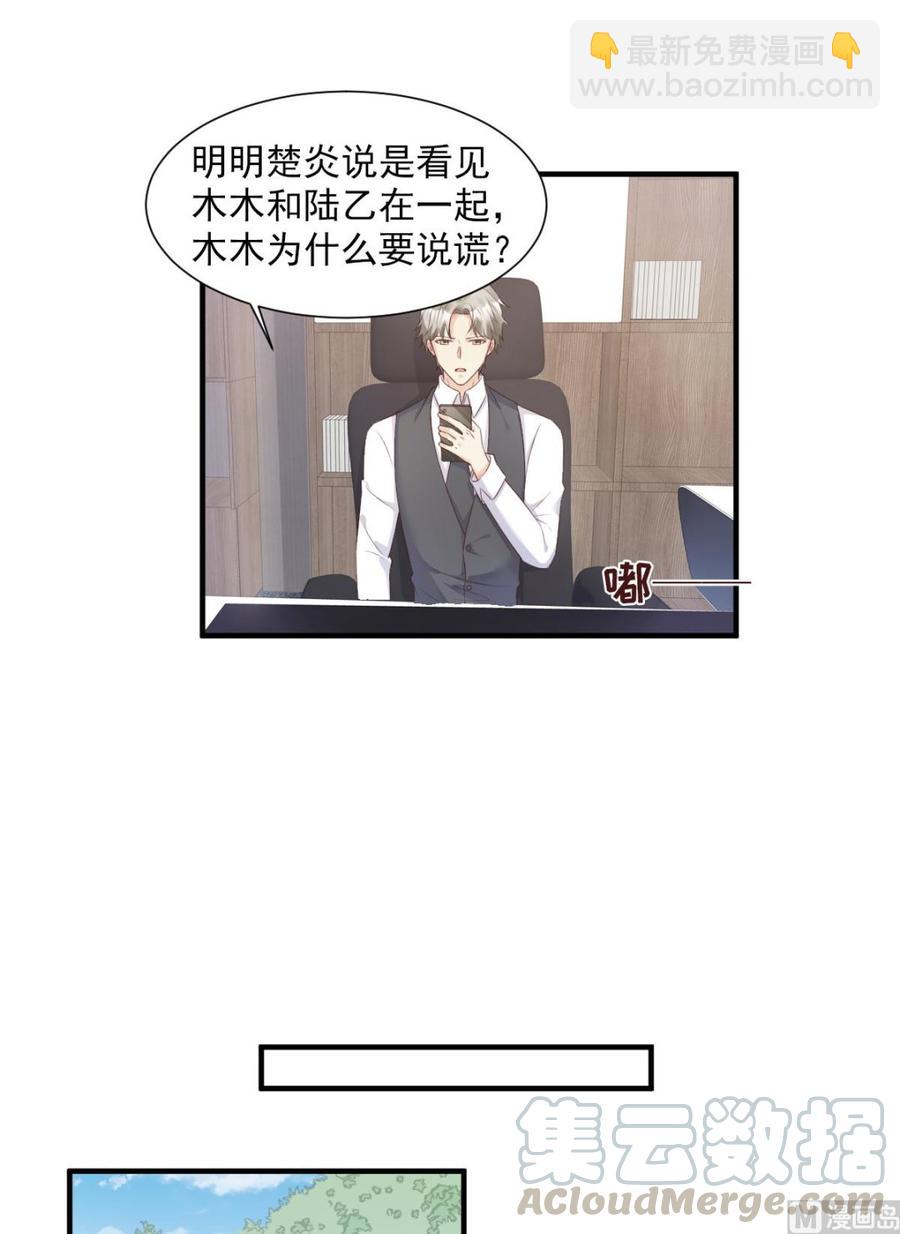 第51话 贴心小礼物-第53话