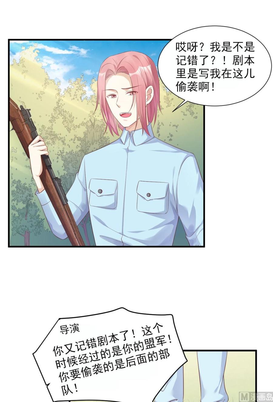 第53话 陆乙报复，木木被打！-第55话
