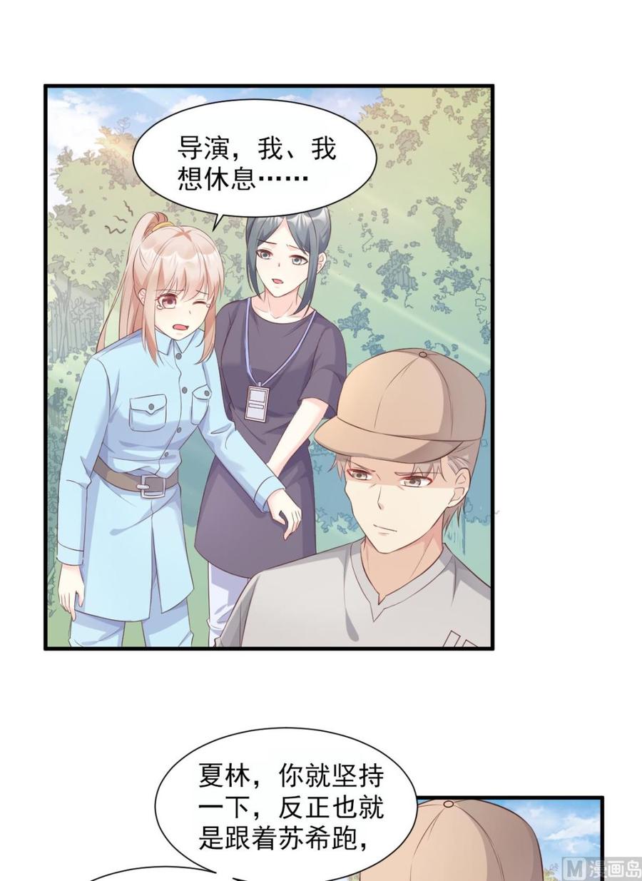 第53话 陆乙报复，木木被打！-第55话