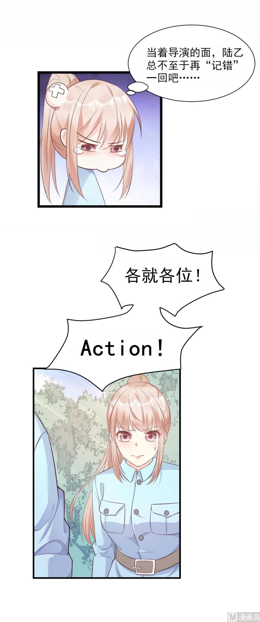 第53话 陆乙报复，木木被打！-第55话