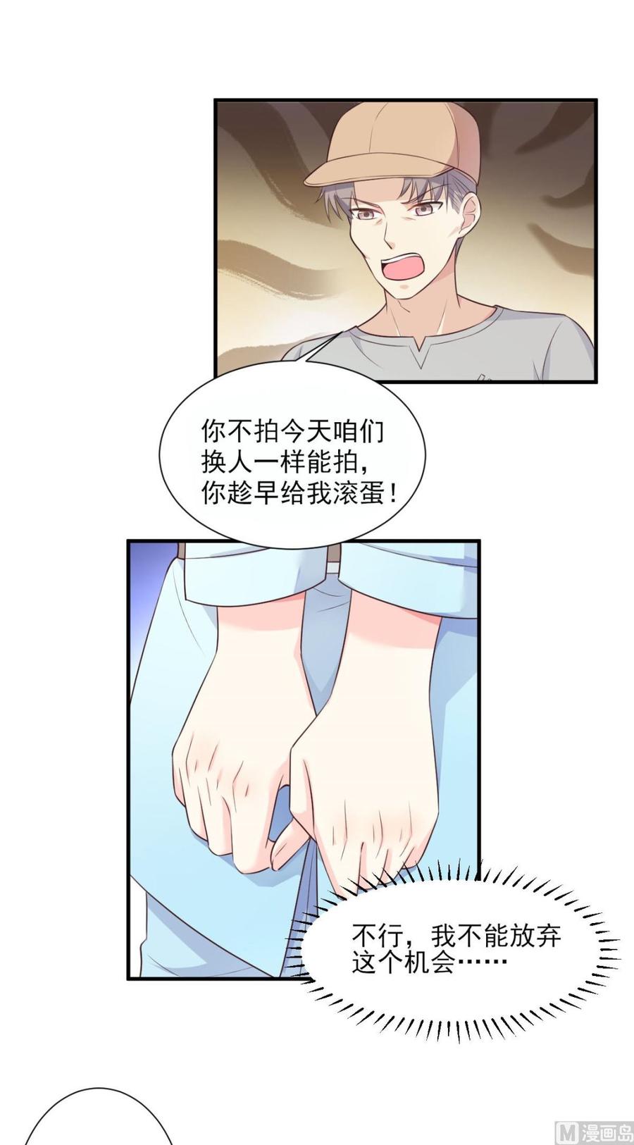 第53话 陆乙报复，木木被打！-第55话