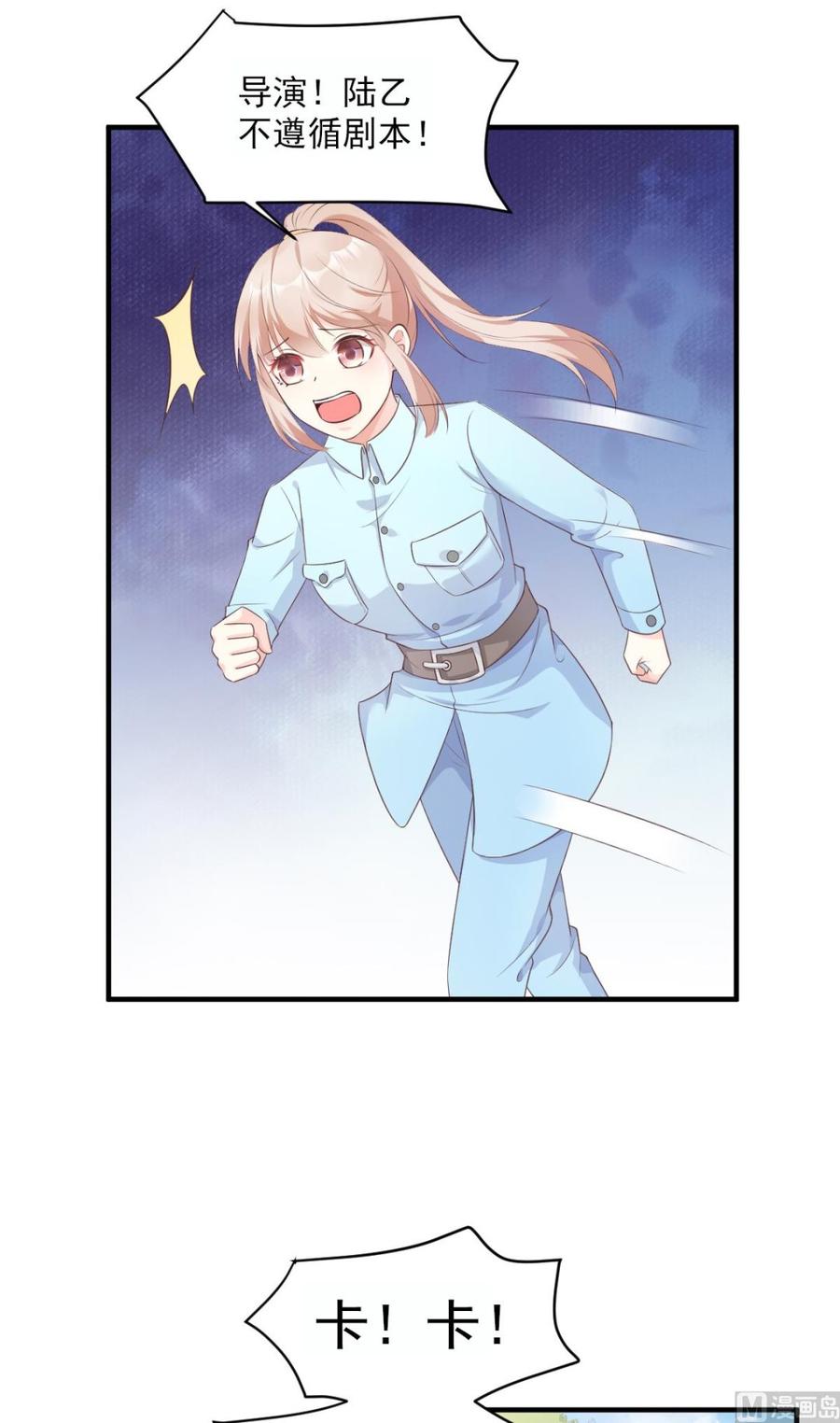 第53话 陆乙报复，木木被打！-第55话