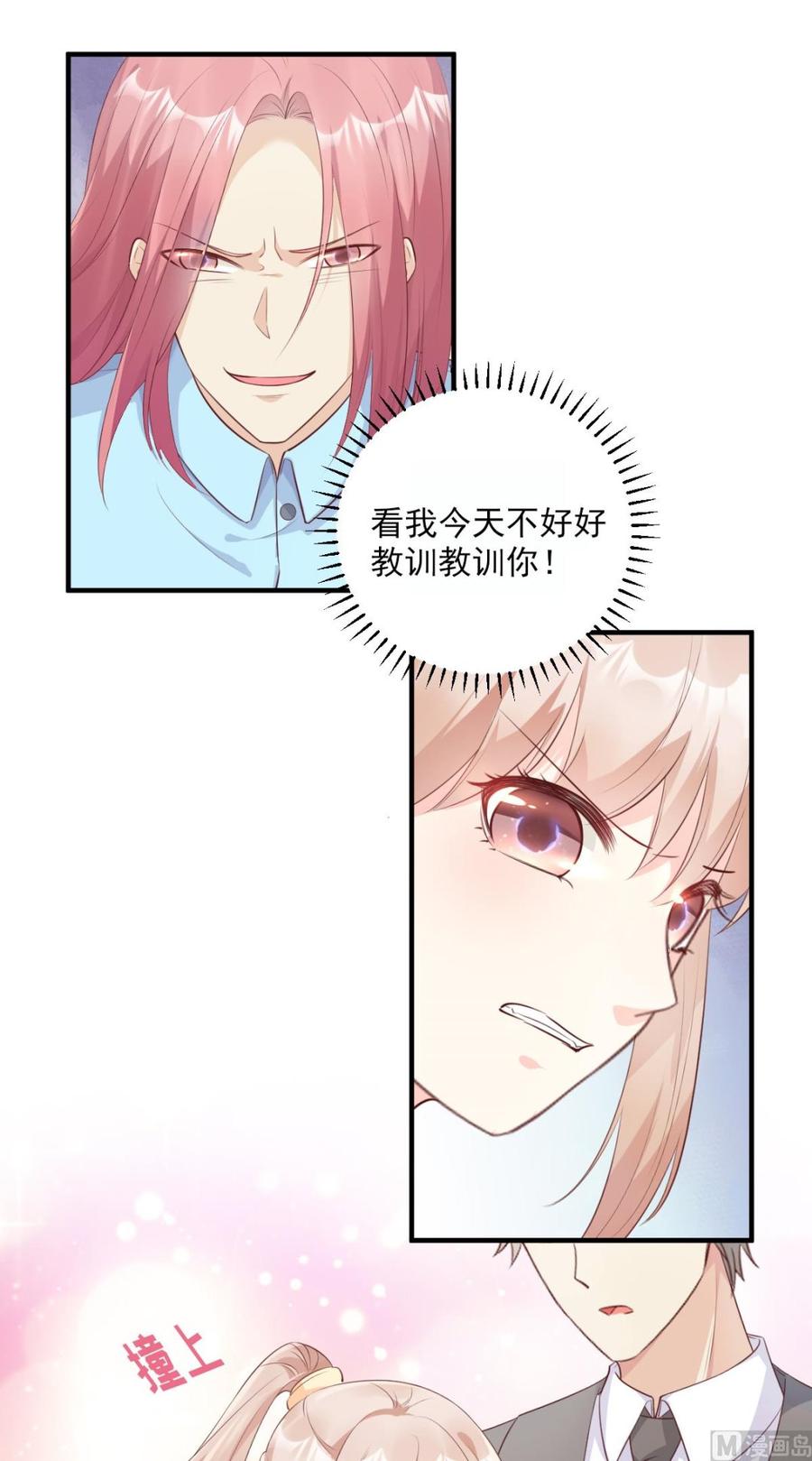 第53话 陆乙报复，木木被打！-第55话
