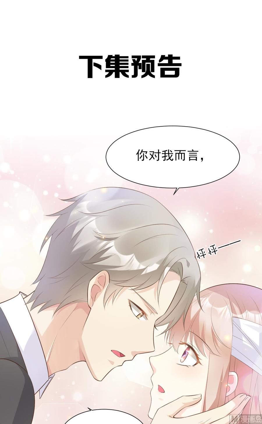 第53话 陆乙报复，木木被打！-第55话