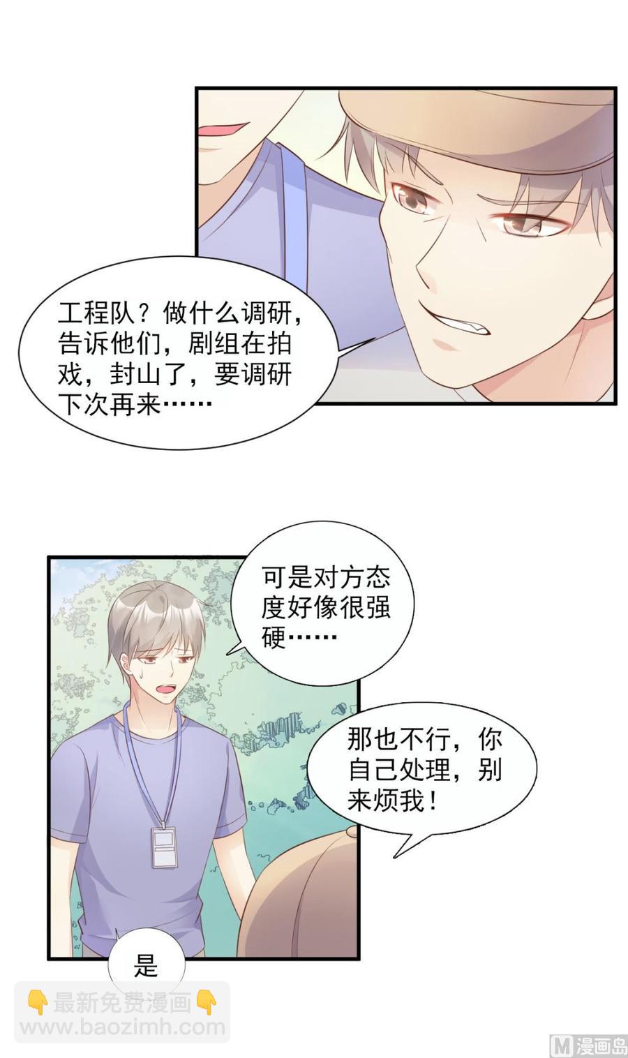 第53话 陆乙报复，木木被打！-第55话