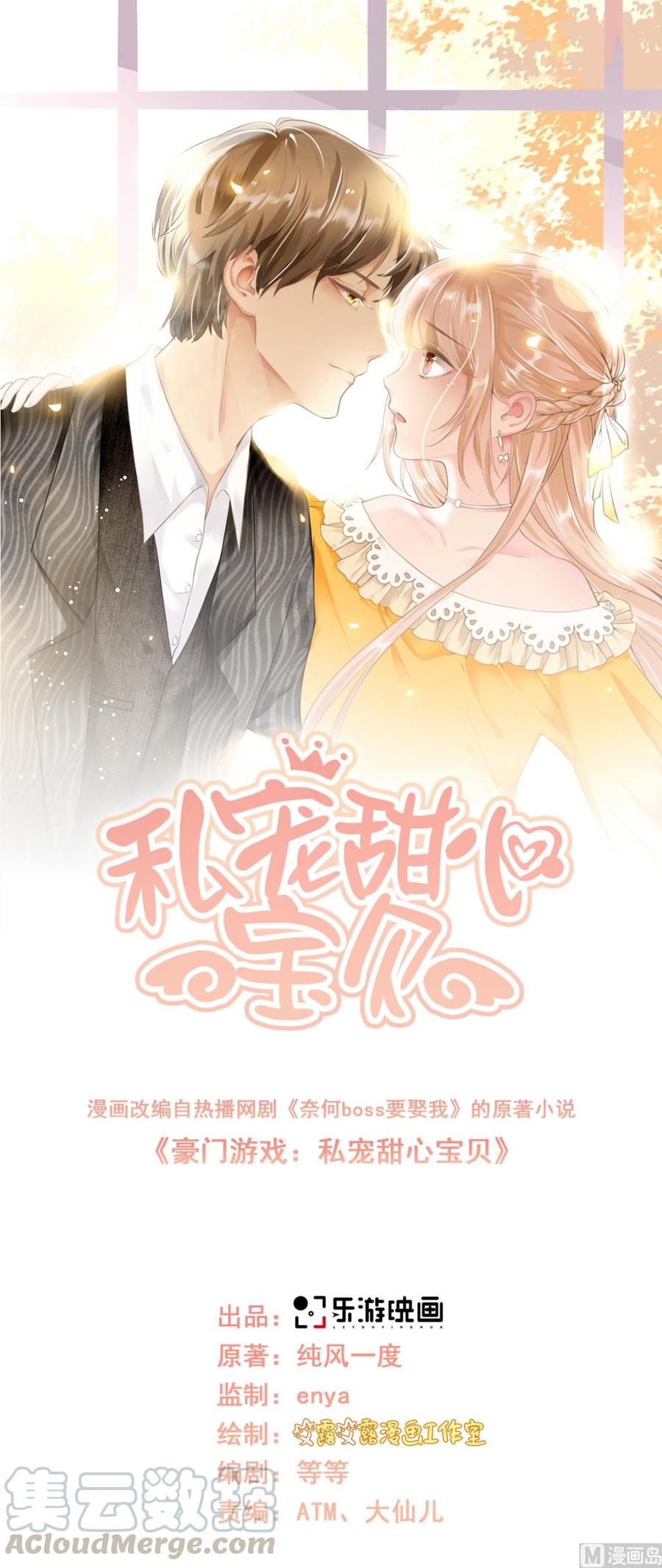 第55话 外面冷，进去睡吧-第57话