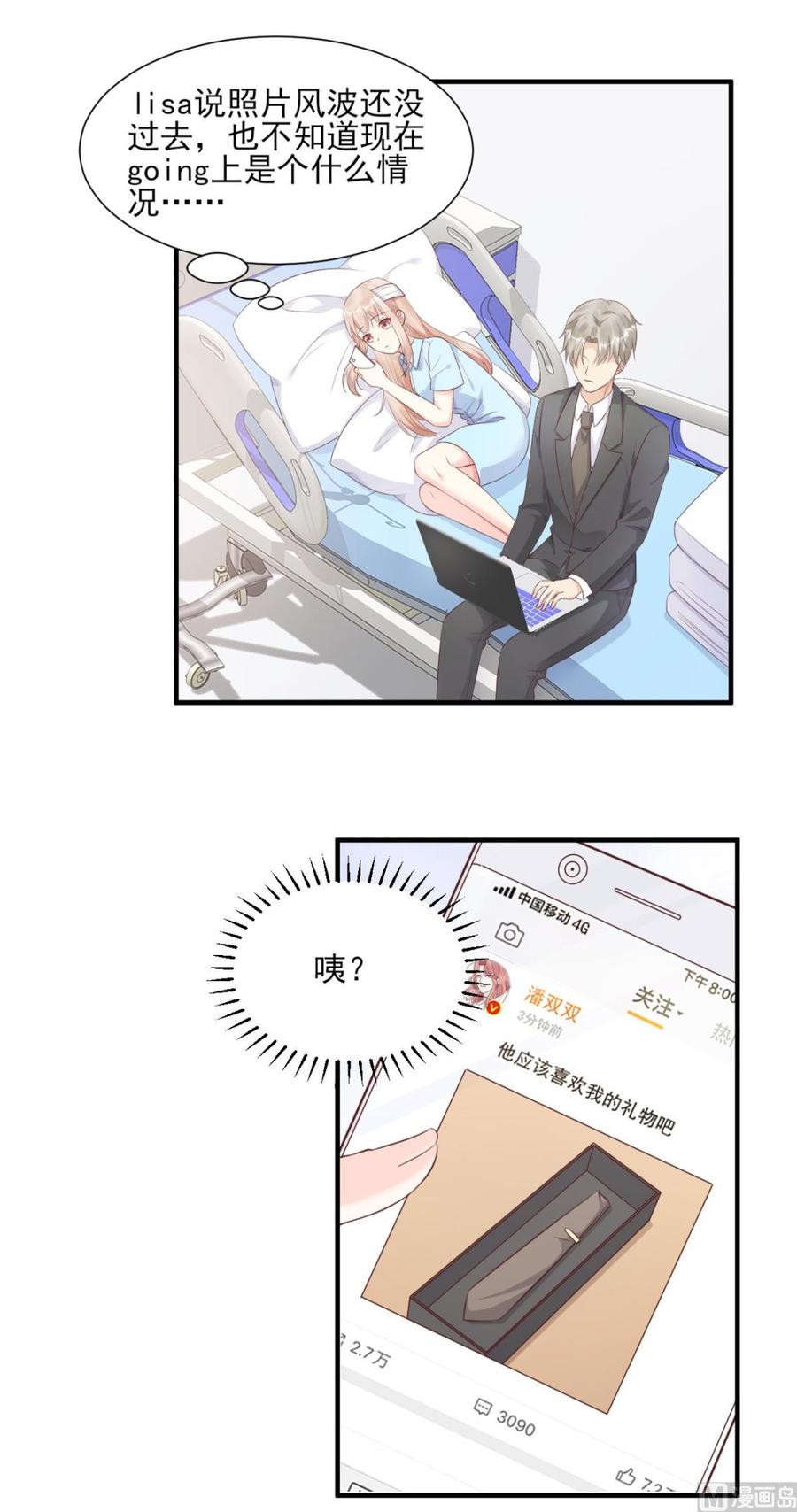 第55话 外面冷，进去睡吧-第57话