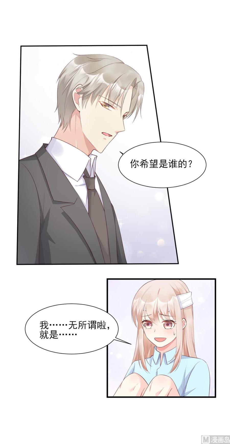 第55话 外面冷，进去睡吧-第57话