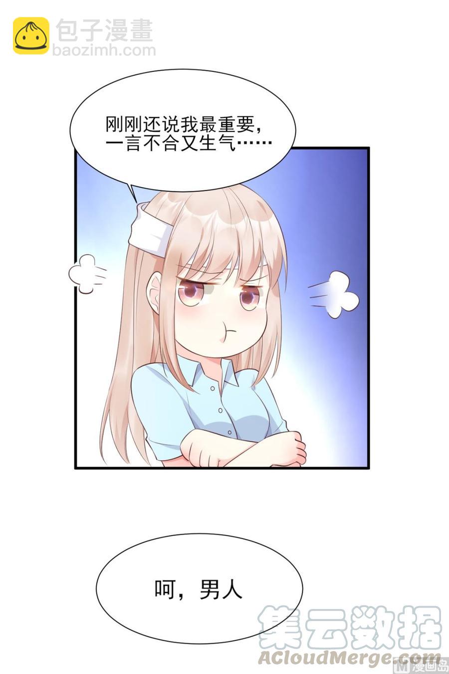 第55话 外面冷，进去睡吧-第57话