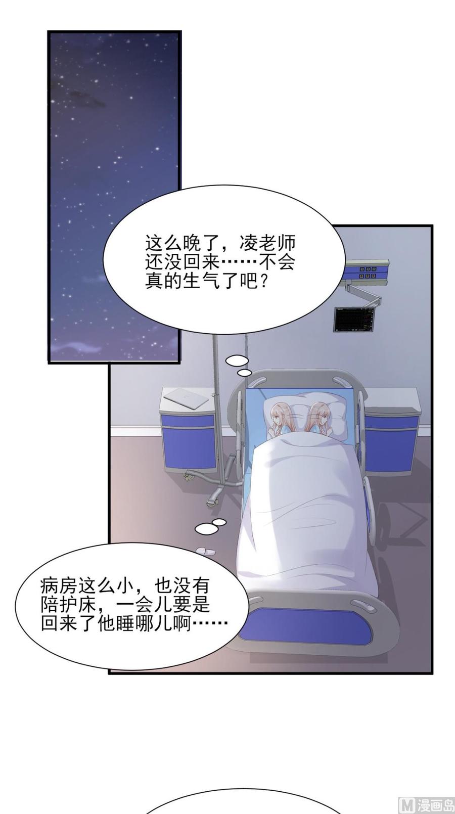 第55话 外面冷，进去睡吧-第57话