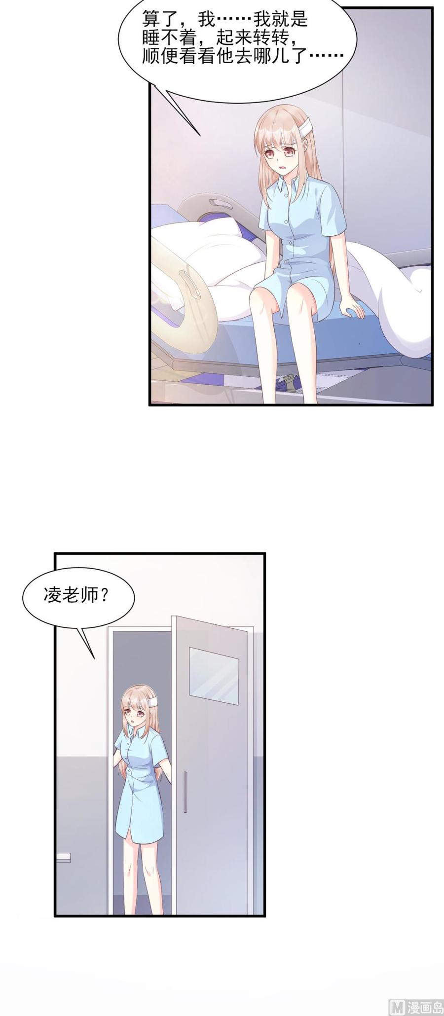第55话 外面冷，进去睡吧-第57话