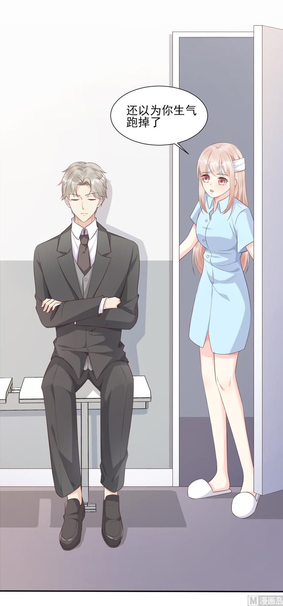 第55话 外面冷，进去睡吧-第57话