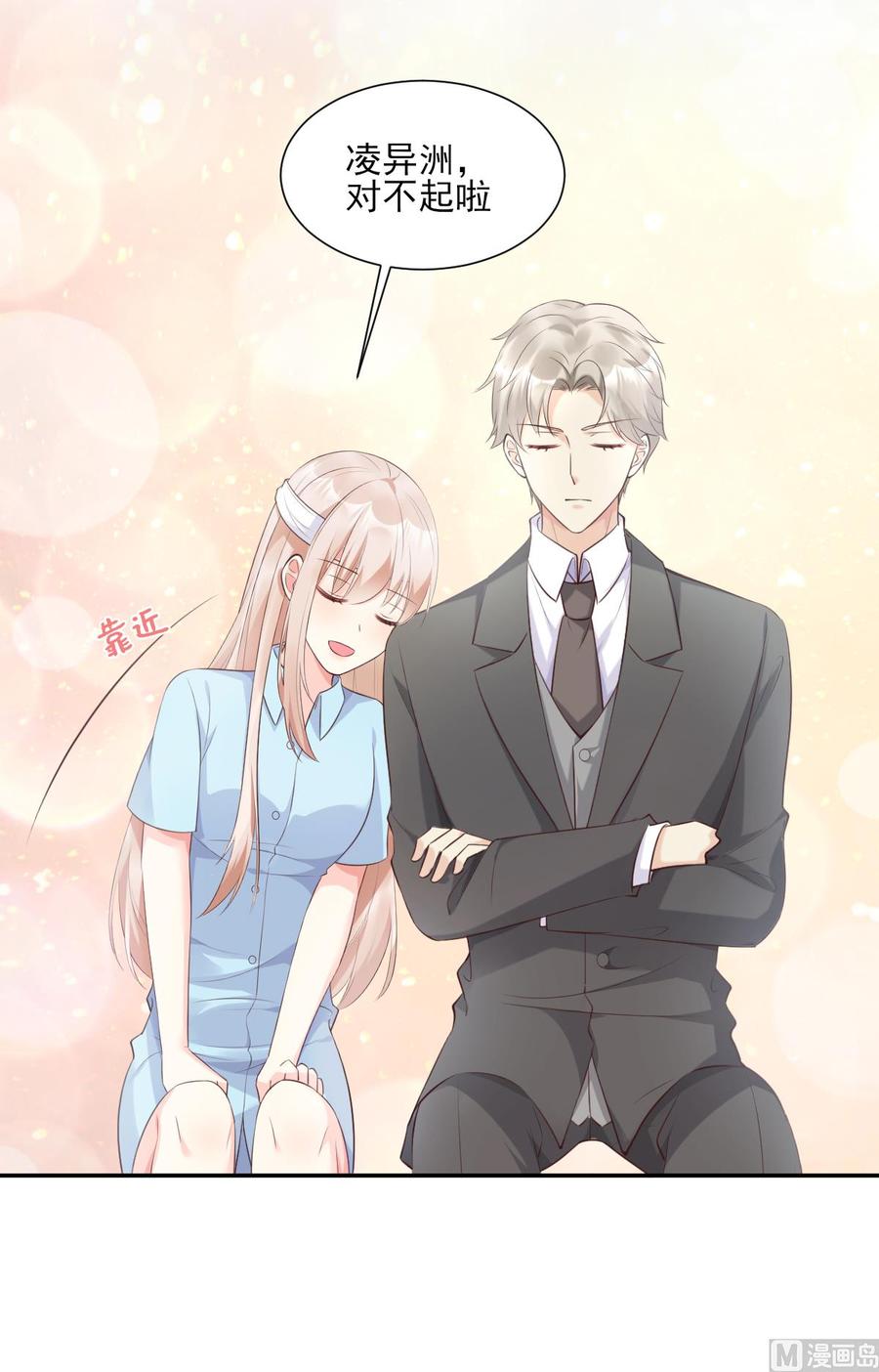 第55话 外面冷，进去睡吧-第57话