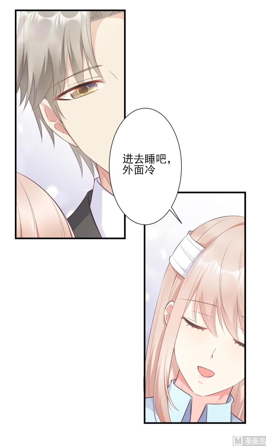 第55话 外面冷，进去睡吧-第57话