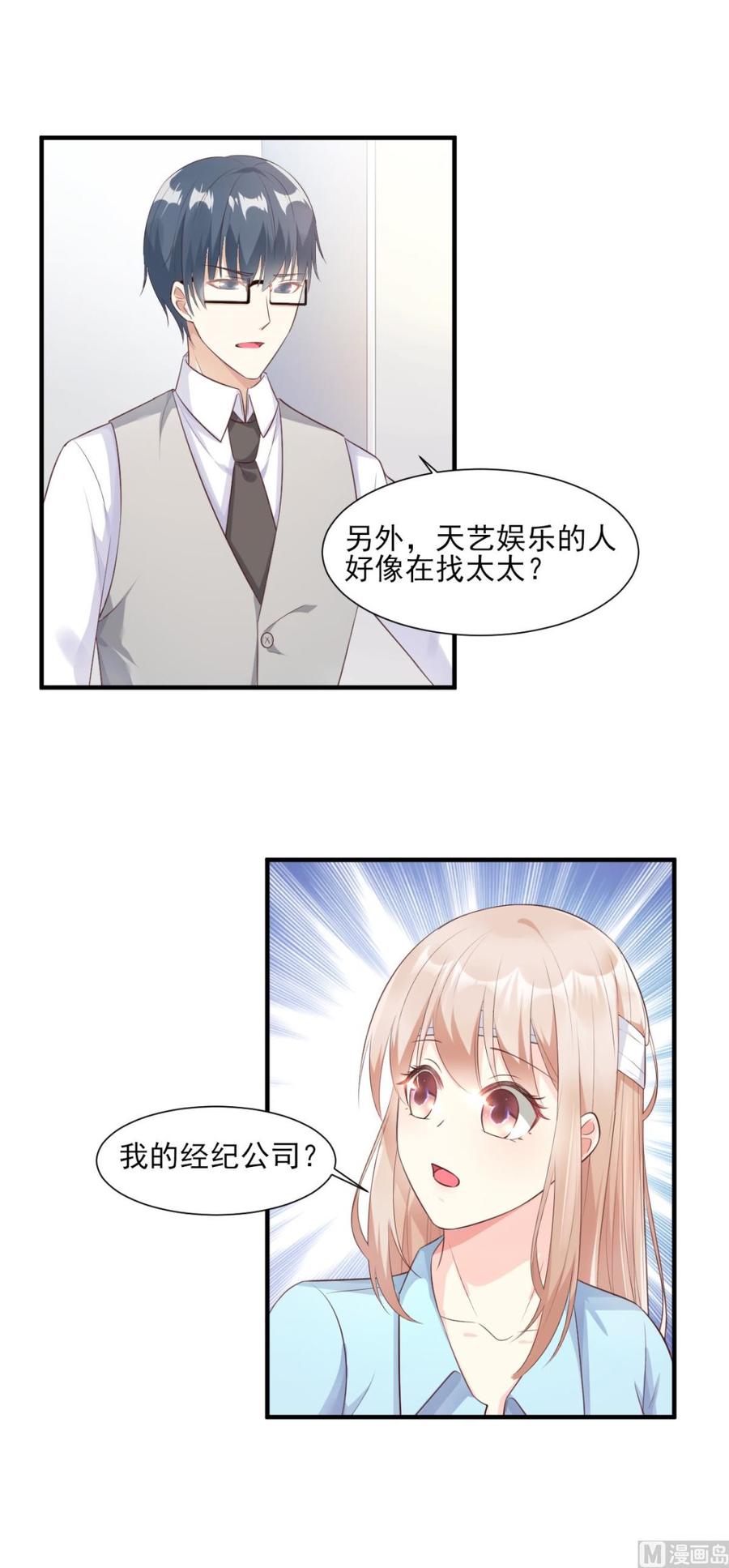 第55话 外面冷，进去睡吧-第57话