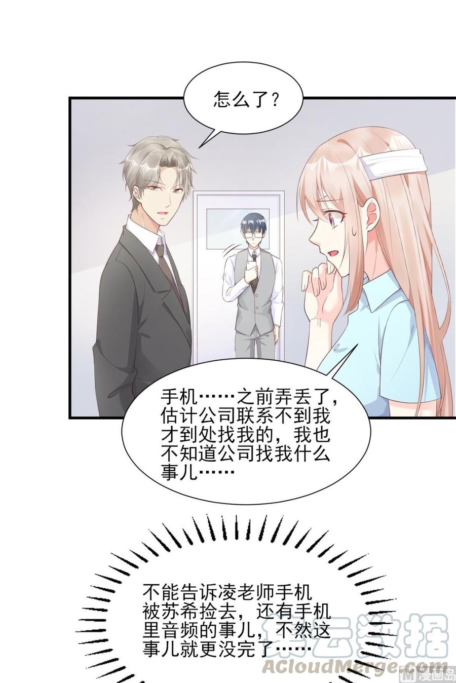 第55话 外面冷，进去睡吧-第57话