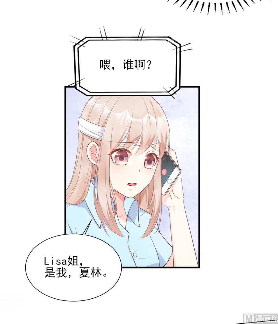 第55话 外面冷，进去睡吧-第57话