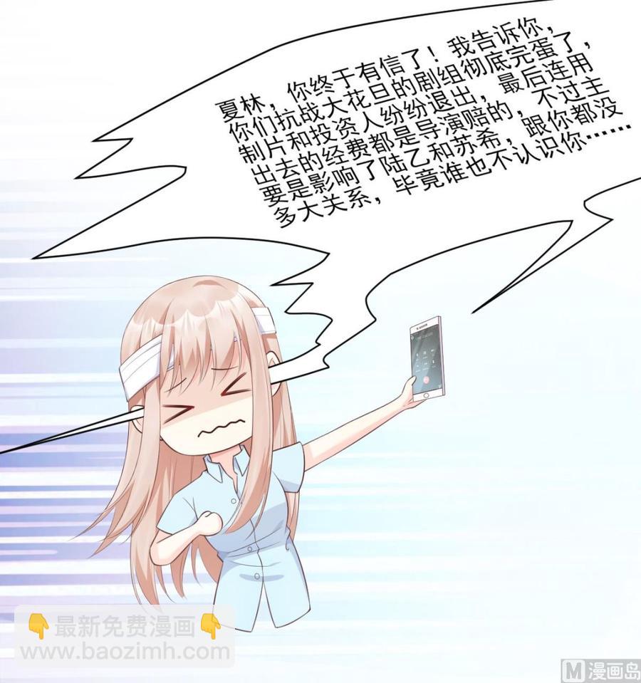 第55话 外面冷，进去睡吧-第57话