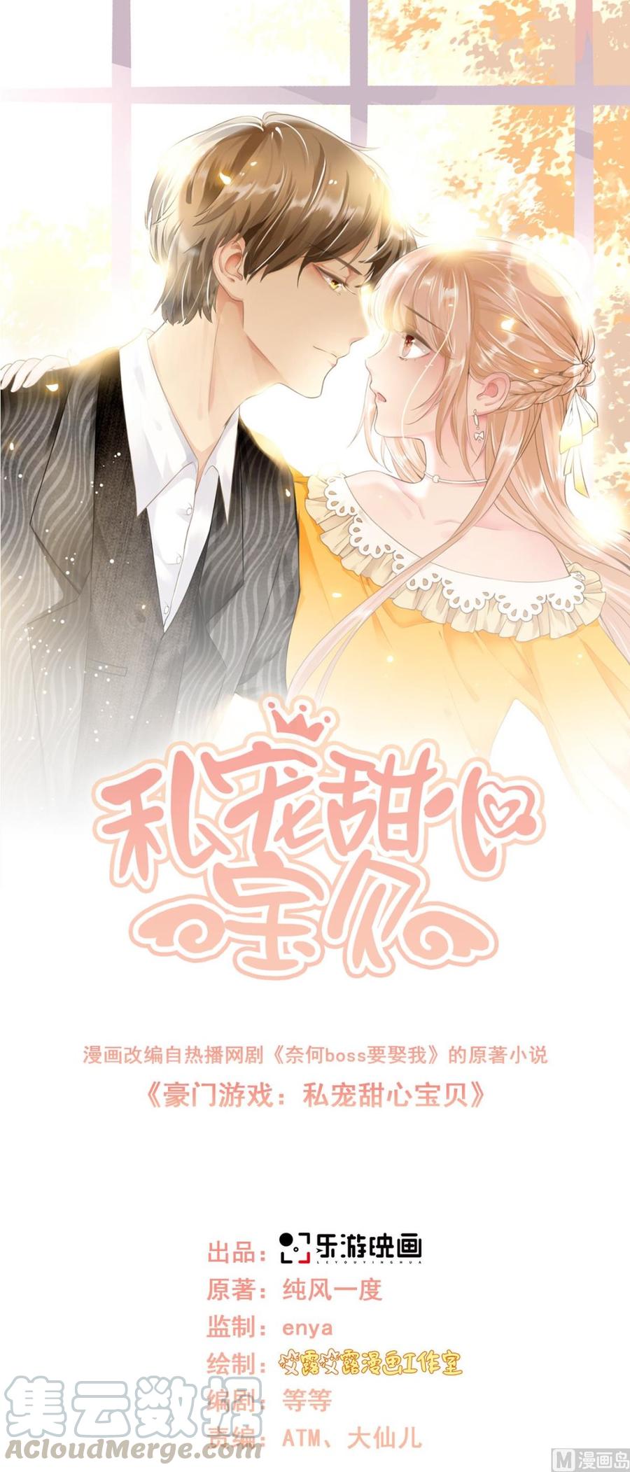 第57话 你的小女友要饿肚子了-第59话