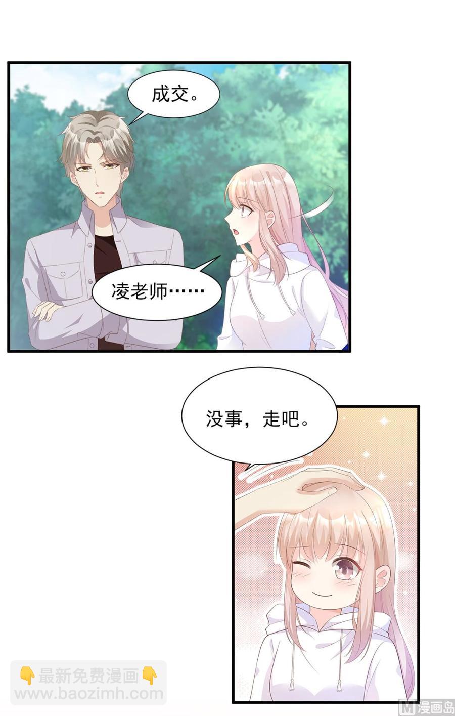 第57话 你的小女友要饿肚子了-第59话