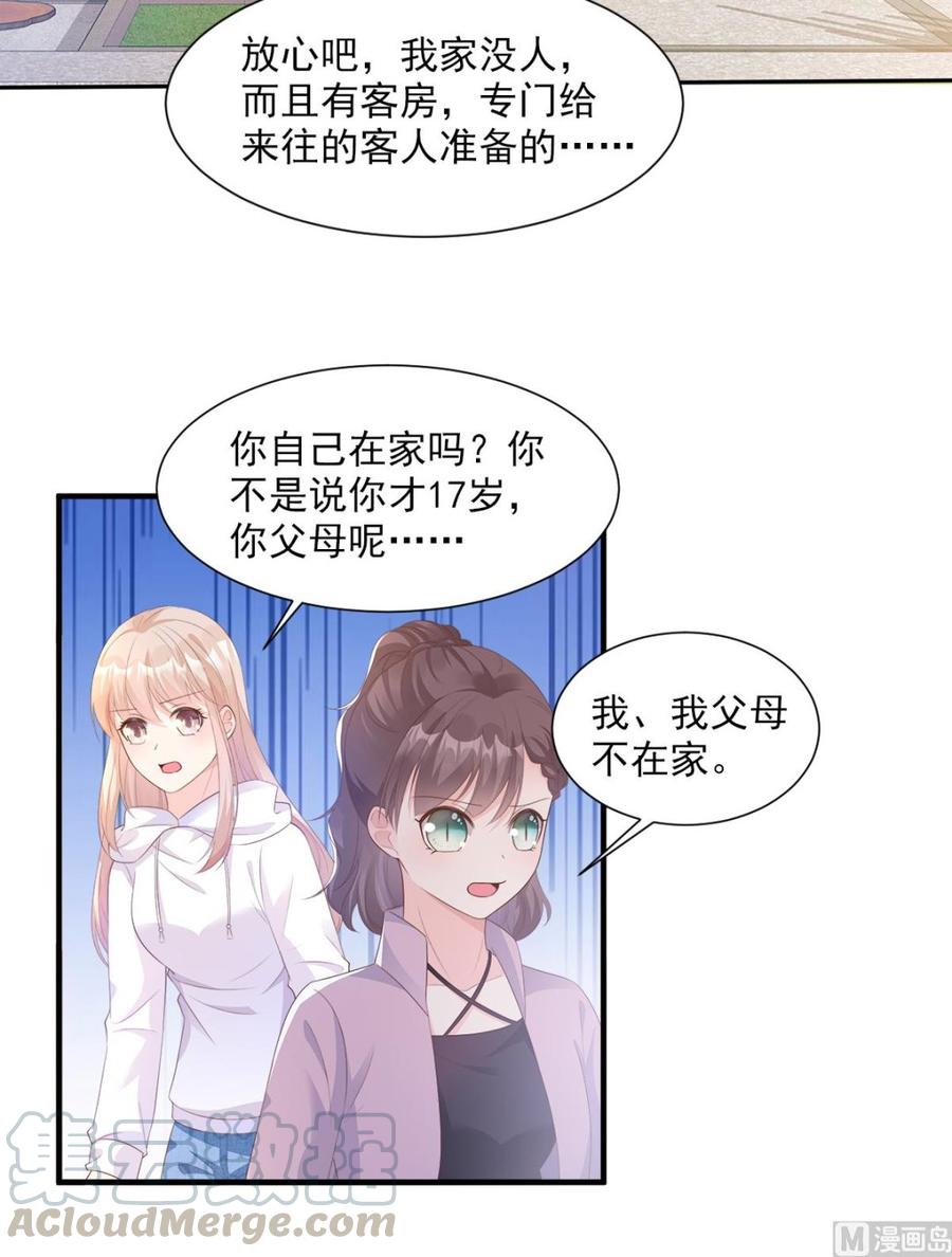 第57话 你的小女友要饿肚子了-第59话
