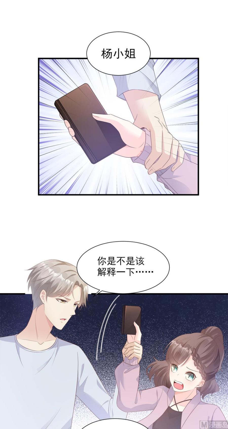 第57话 你的小女友要饿肚子了-第59话