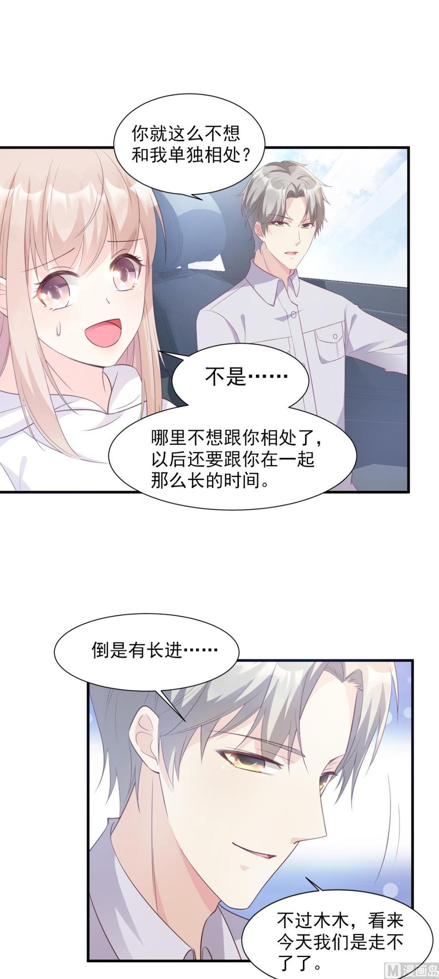 第57话 你的小女友要饿肚子了-第59话