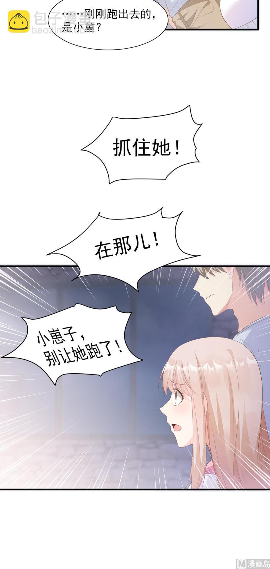第57话 你的小女友要饿肚子了-第59话