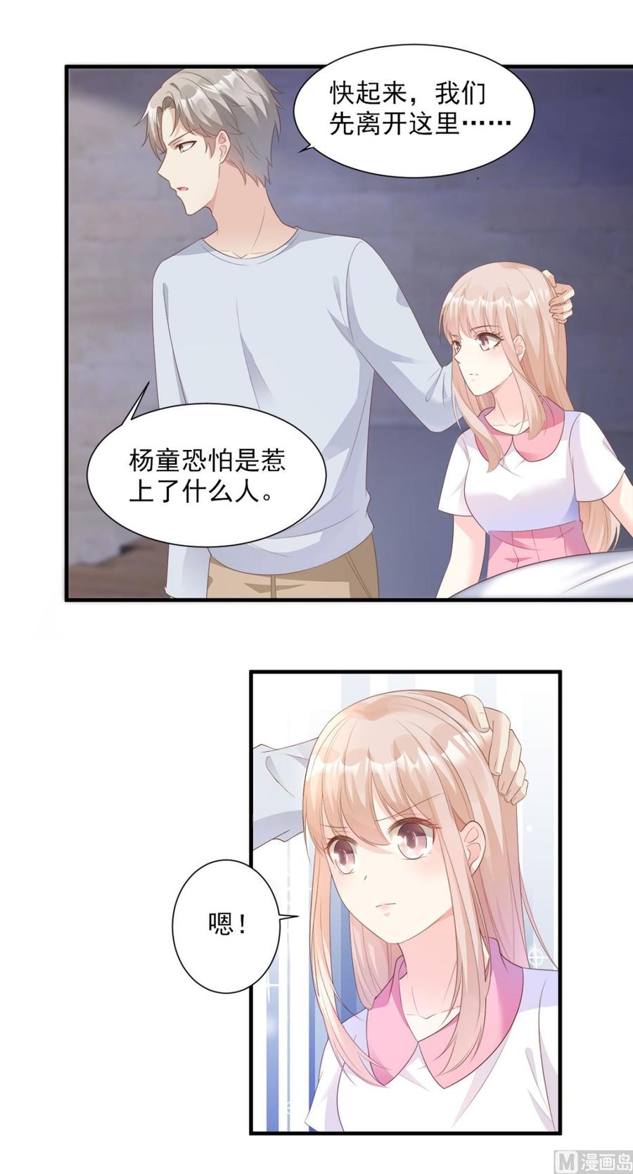第57话 你的小女友要饿肚子了-第59话