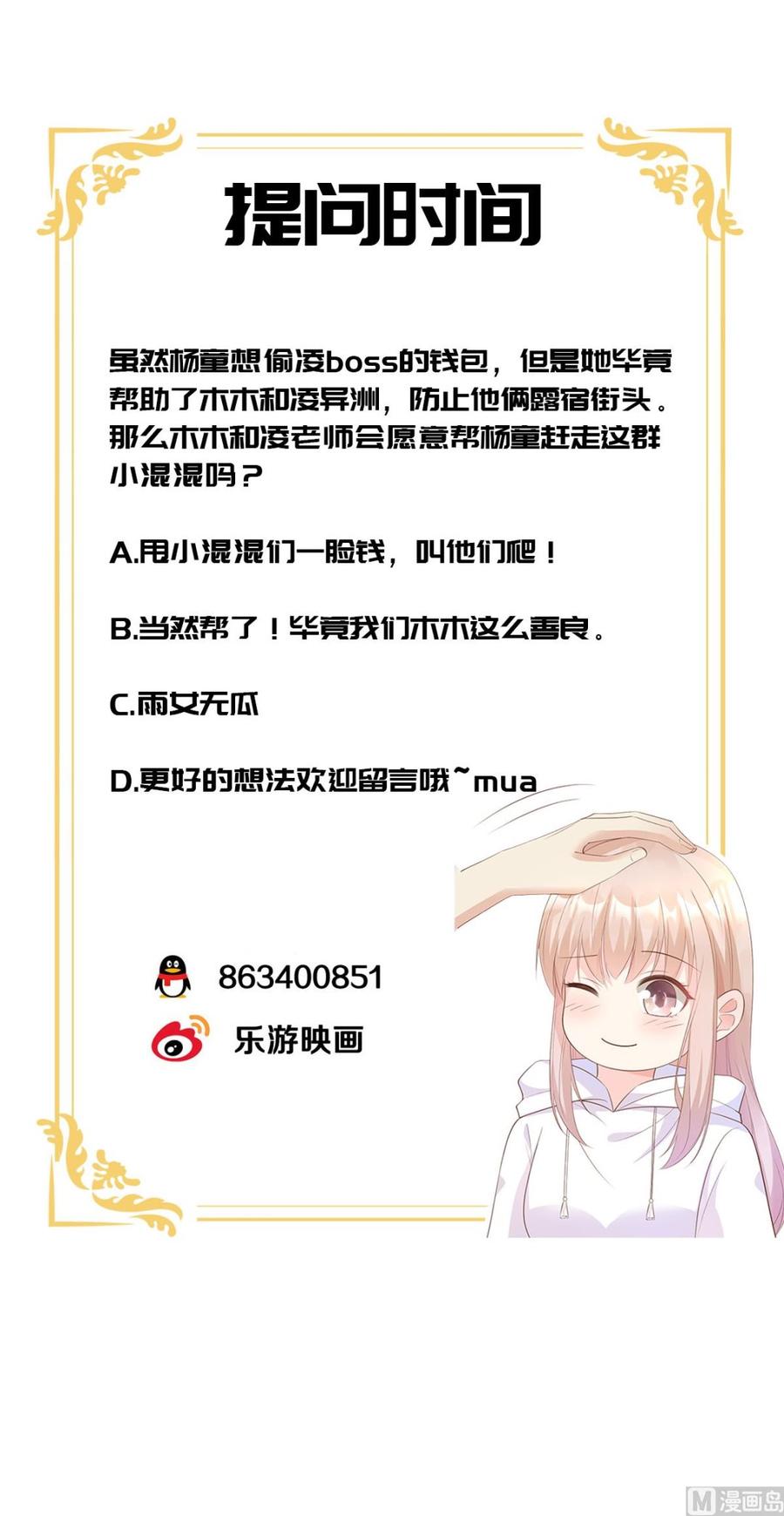 第57话 你的小女友要饿肚子了-第59话