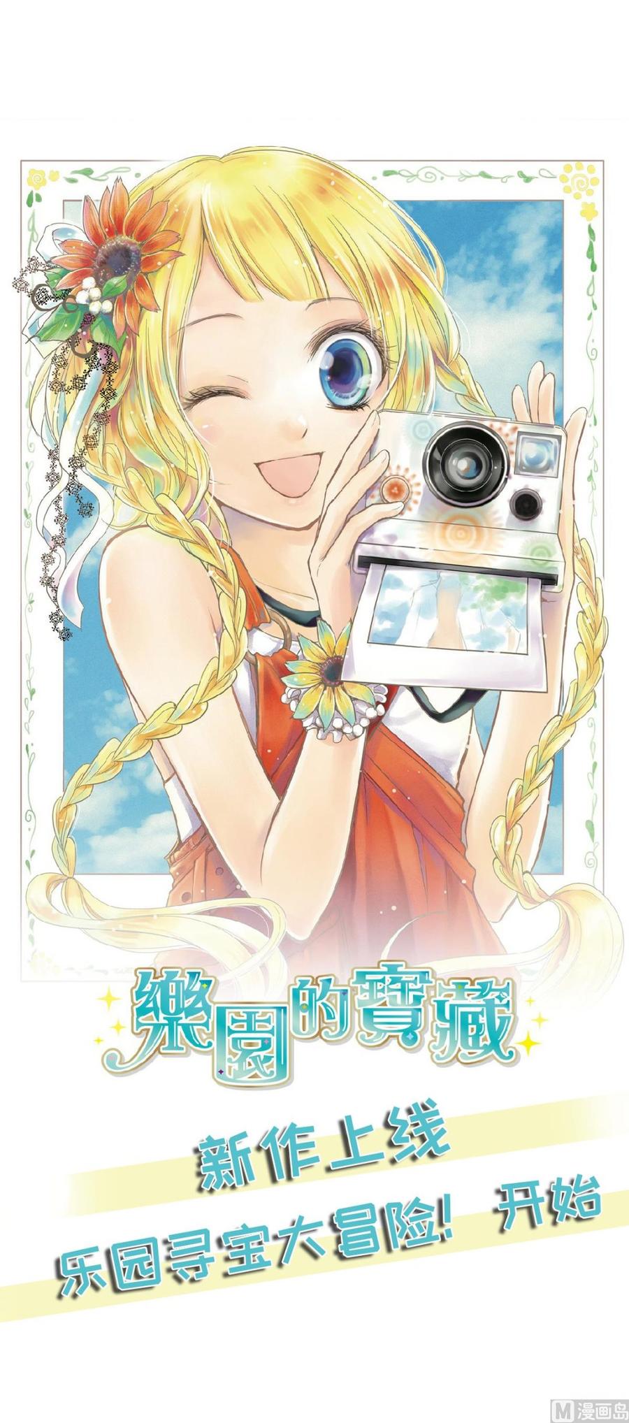 第57话 你的小女友要饿肚子了-第59话