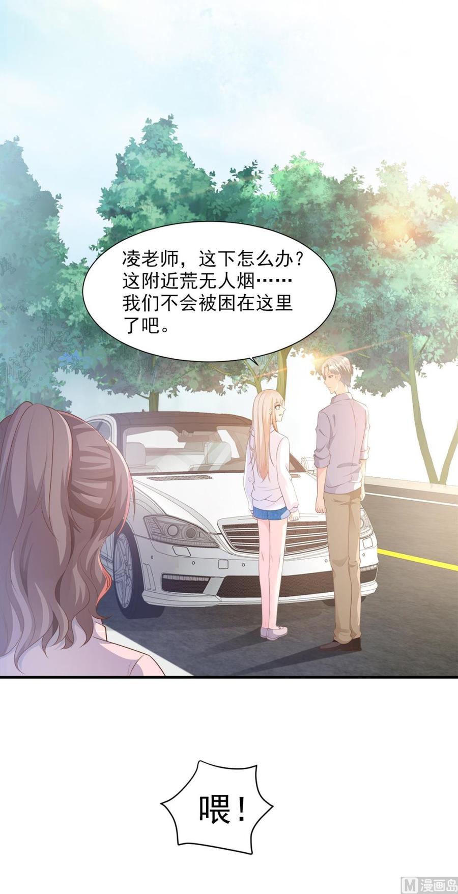 第57话 你的小女友要饿肚子了-第59话