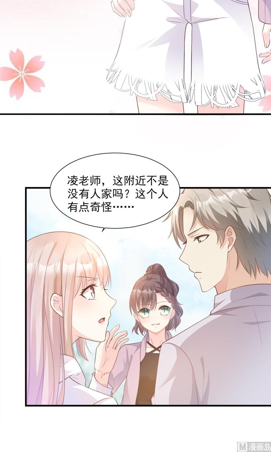第57话 你的小女友要饿肚子了-第59话
