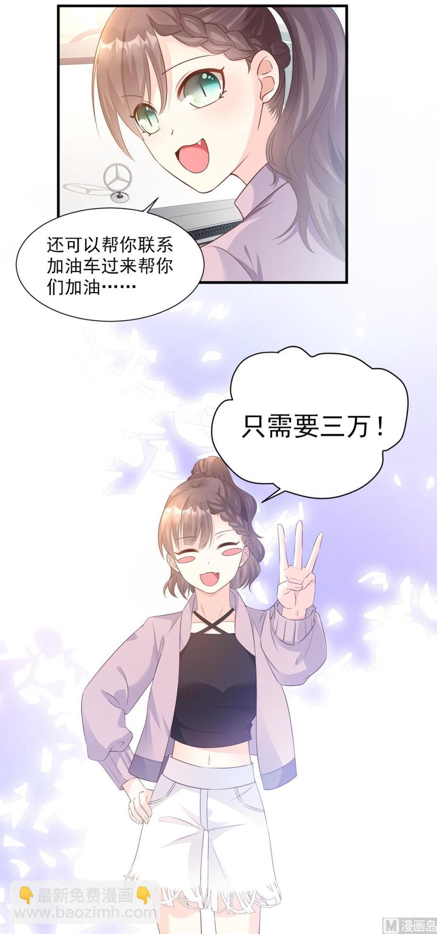第57话 你的小女友要饿肚子了-第59话