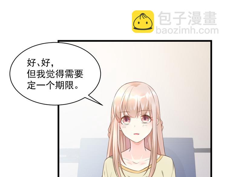 第6话 婚前协议(1/2)-第7话