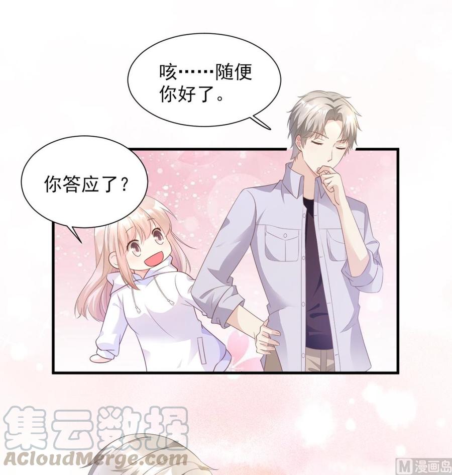 第59话 木木，以后有我-第61话