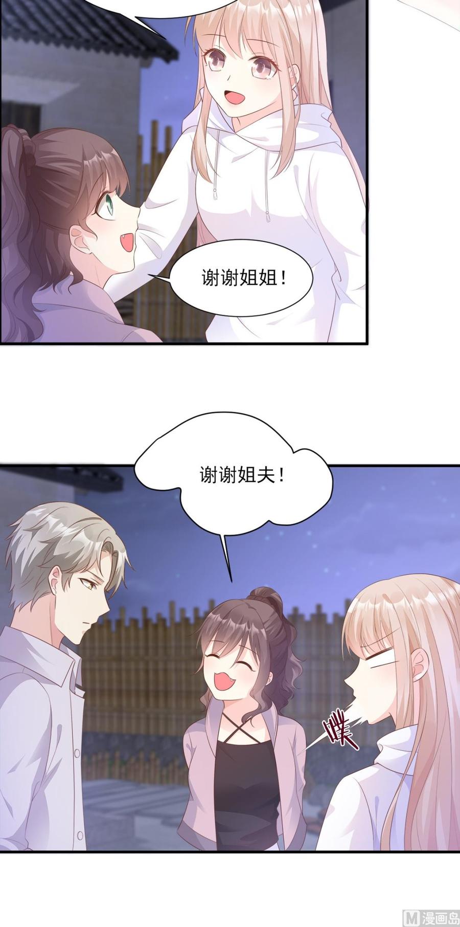 第59话 木木，以后有我-第61话