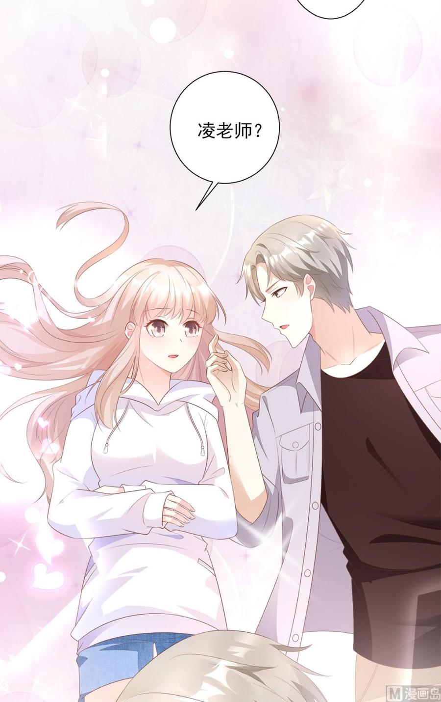 第59话 木木，以后有我-第61话