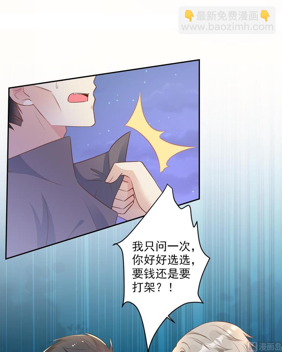 第59话 木木，以后有我-第61话