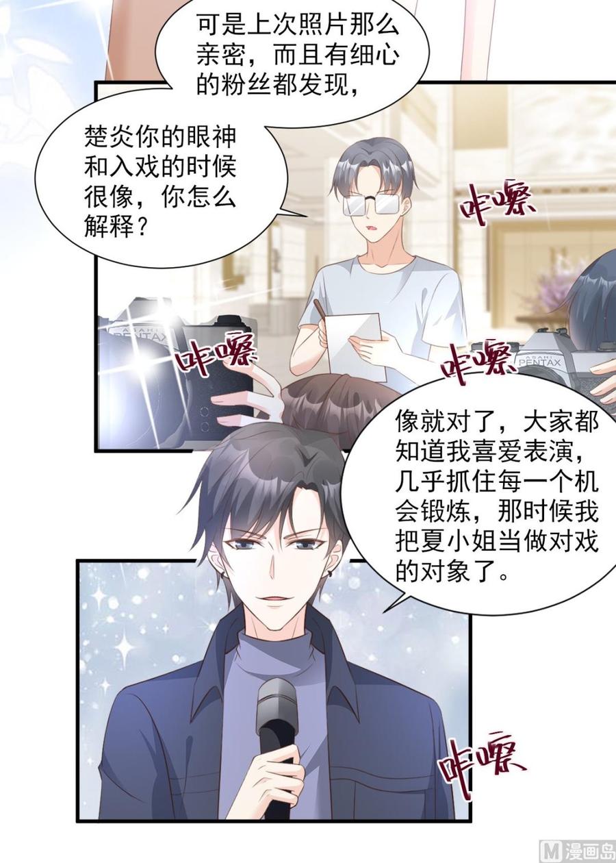 第61话 绯闻女主究竟是真是假-第63话