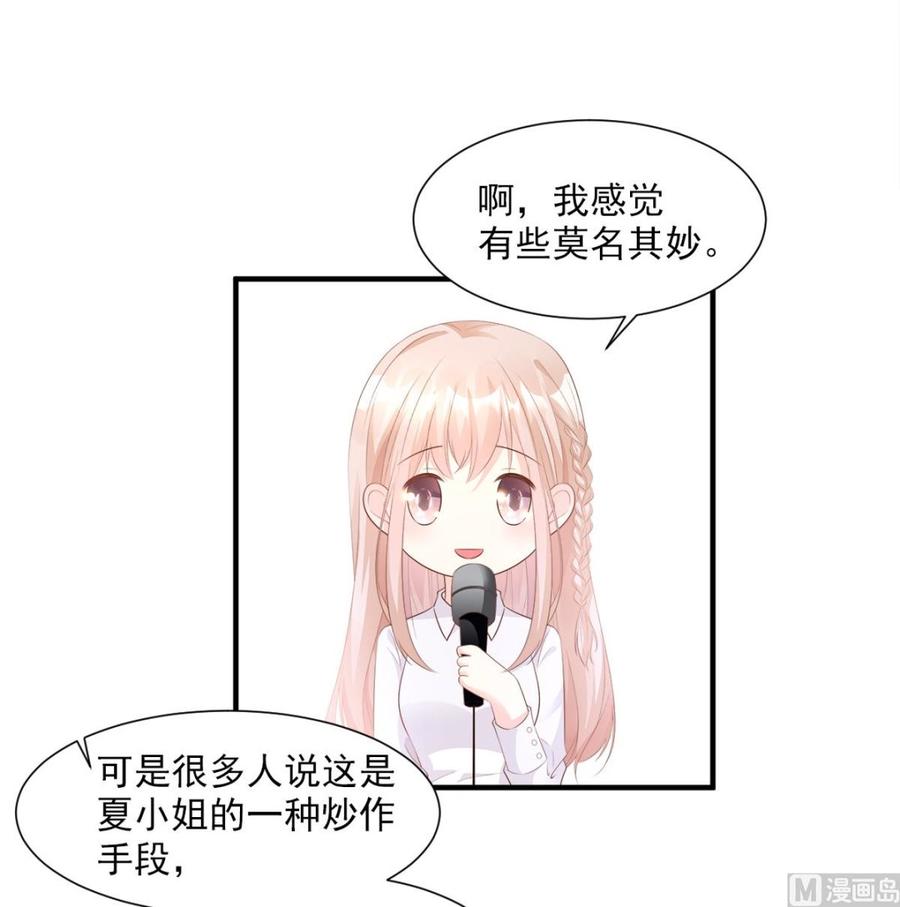 第61话 绯闻女主究竟是真是假-第63话
