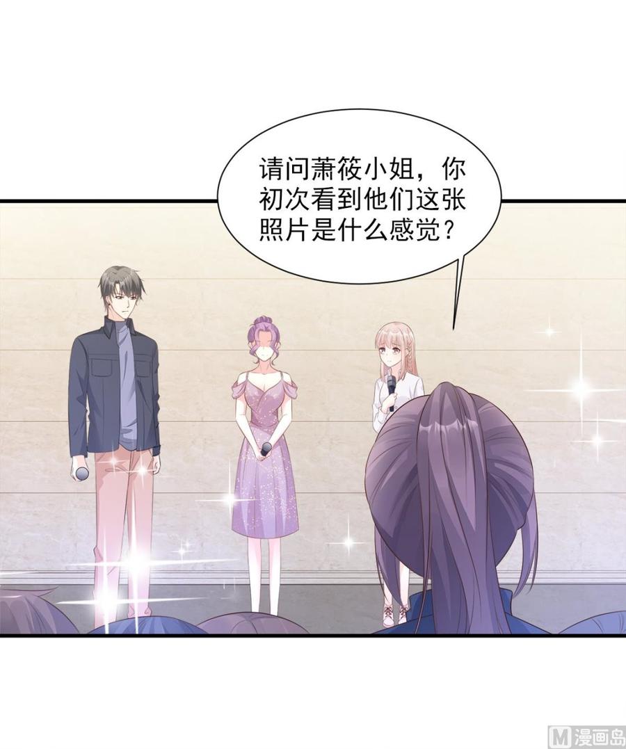 第61话 绯闻女主究竟是真是假-第63话