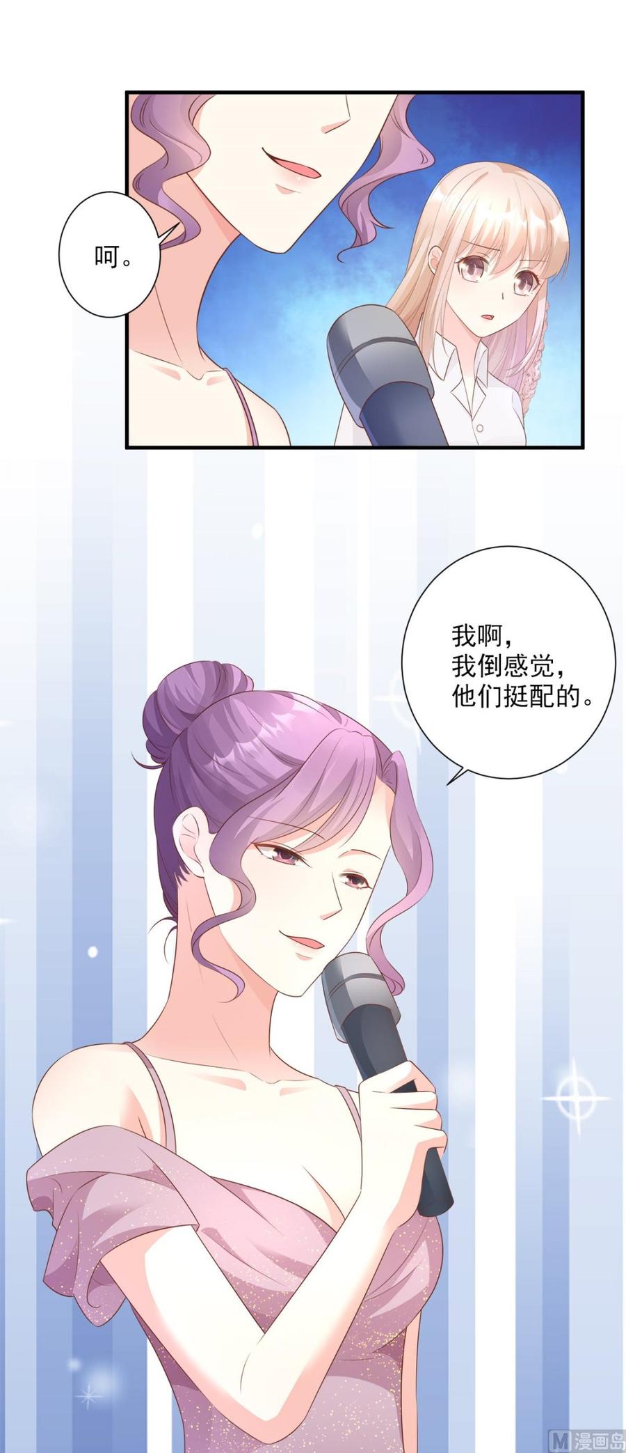 第61话 绯闻女主究竟是真是假-第63话